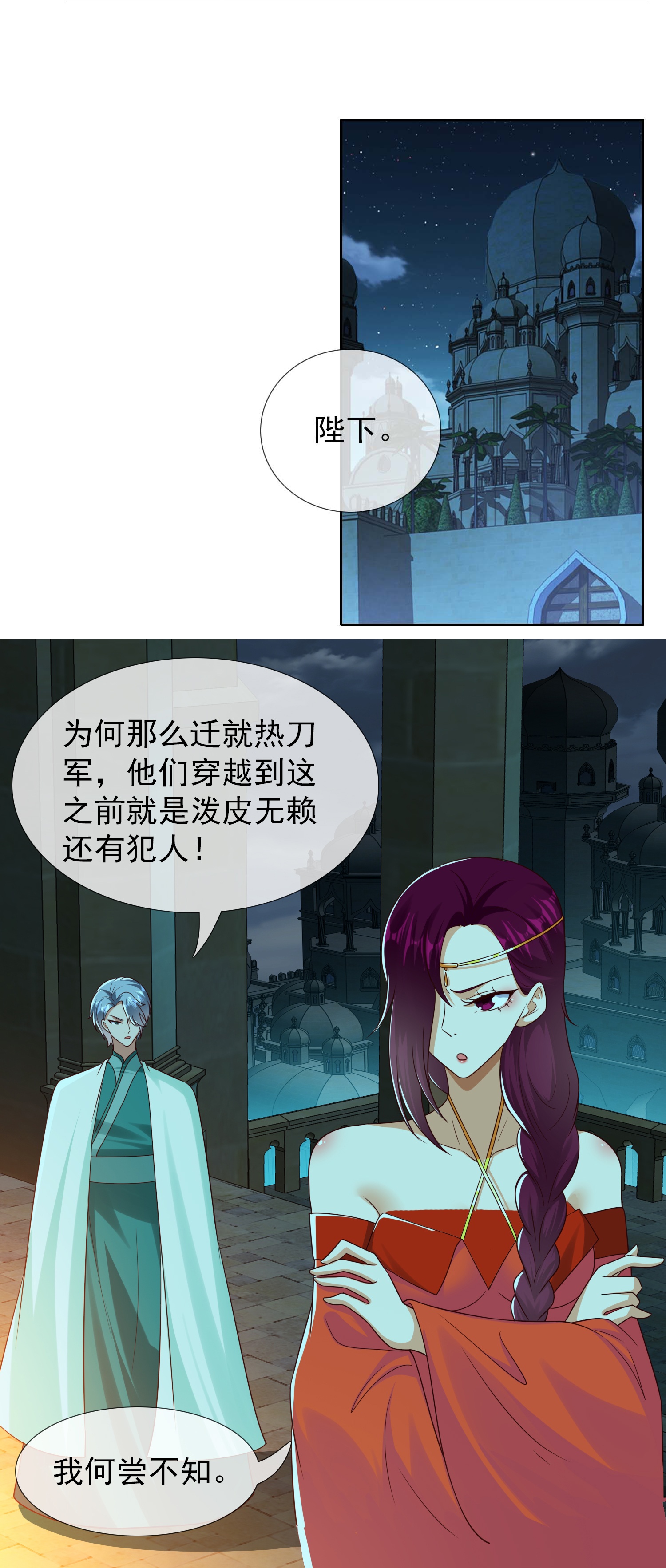 哥纔不是大反派 - 第105話 鋒利之牙 - 5