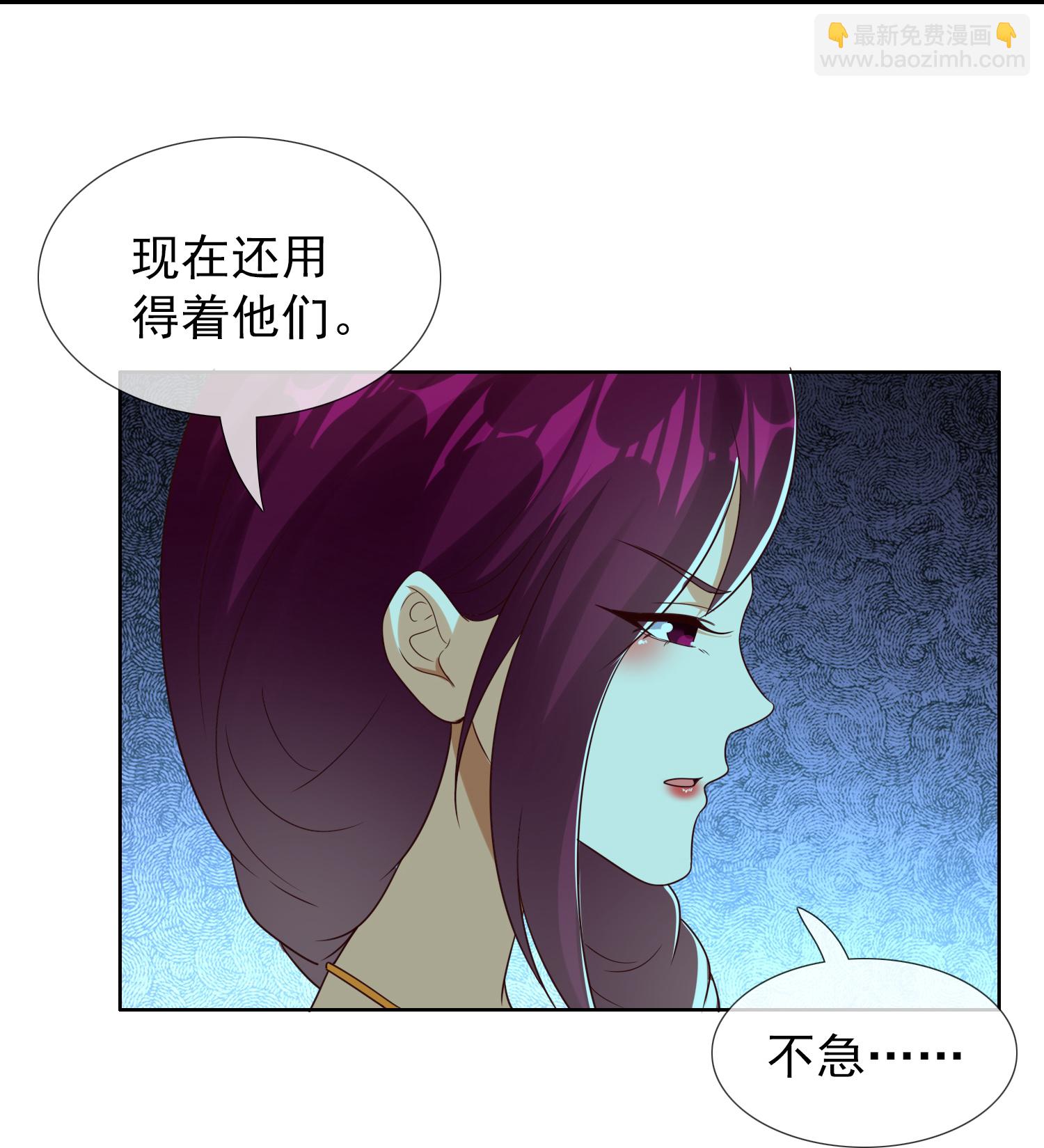 哥纔不是大反派 - 第105話 鋒利之牙 - 1