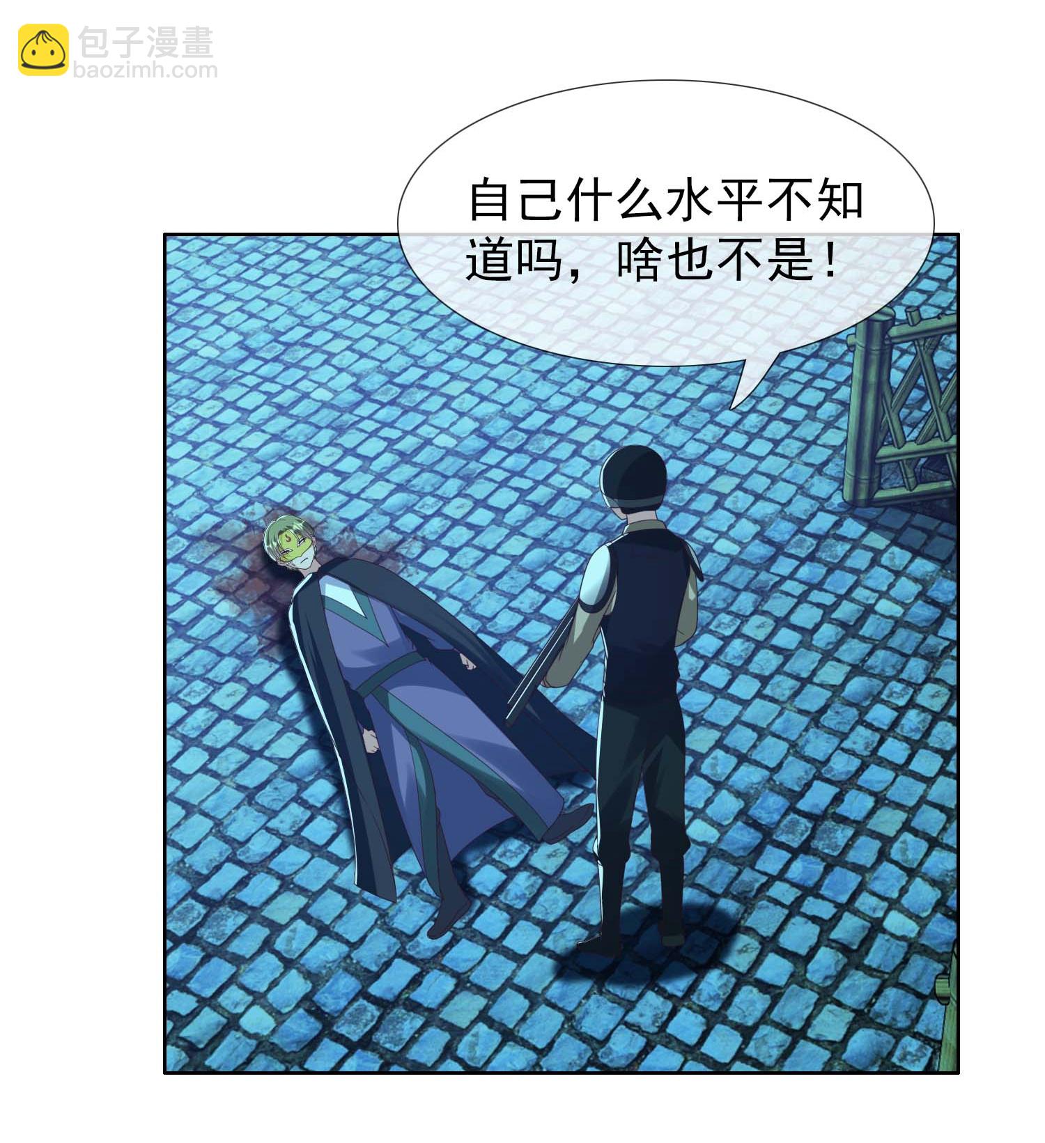 第105话 锋利之牙-第111话