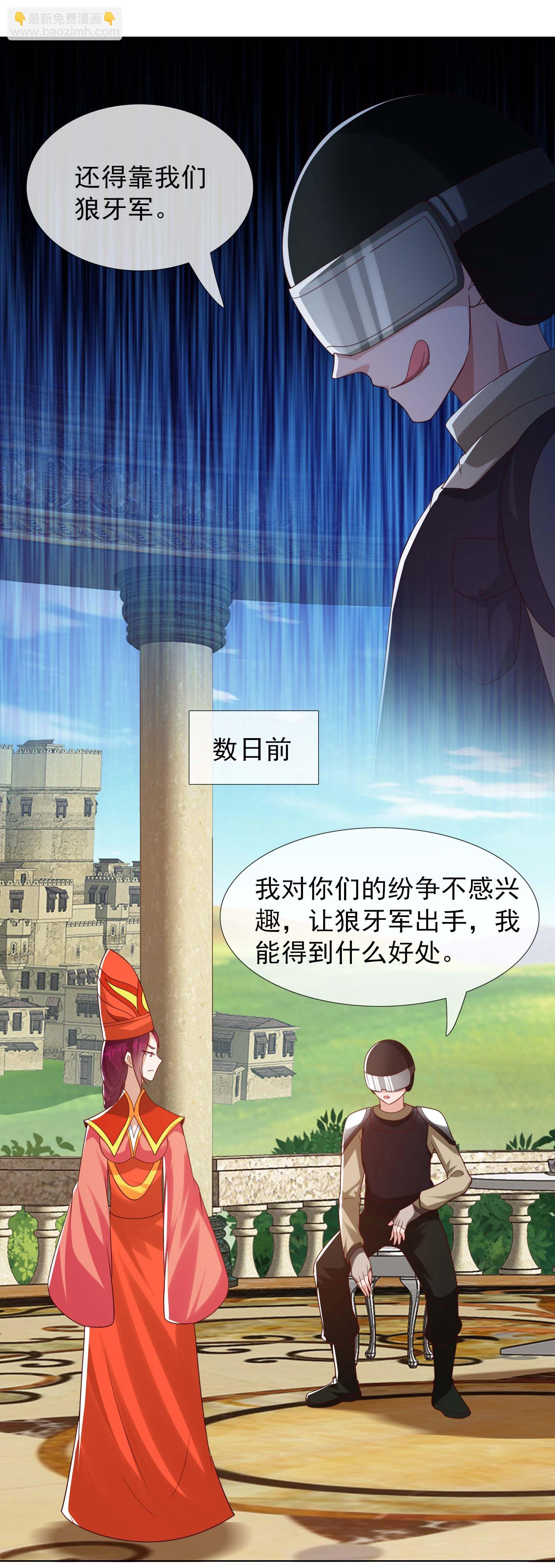 第105话 锋利之牙-第111话