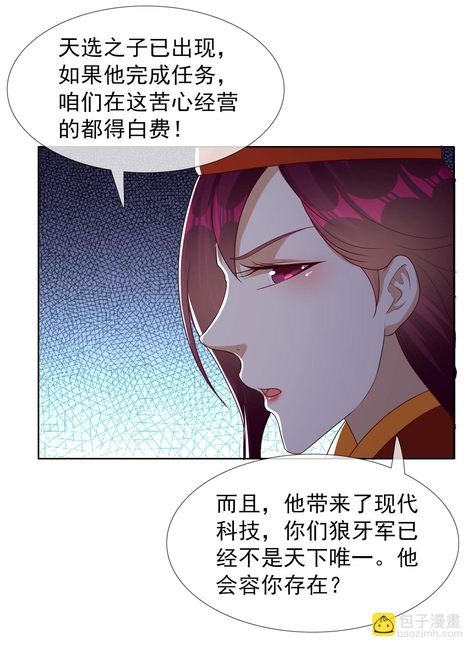 第105话 锋利之牙-第111话