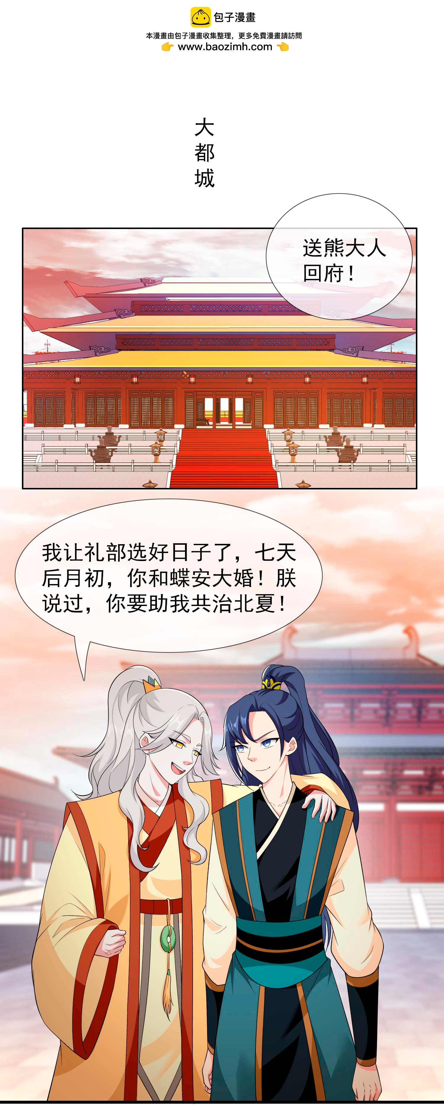 第107话 伪装阴谋-第113话