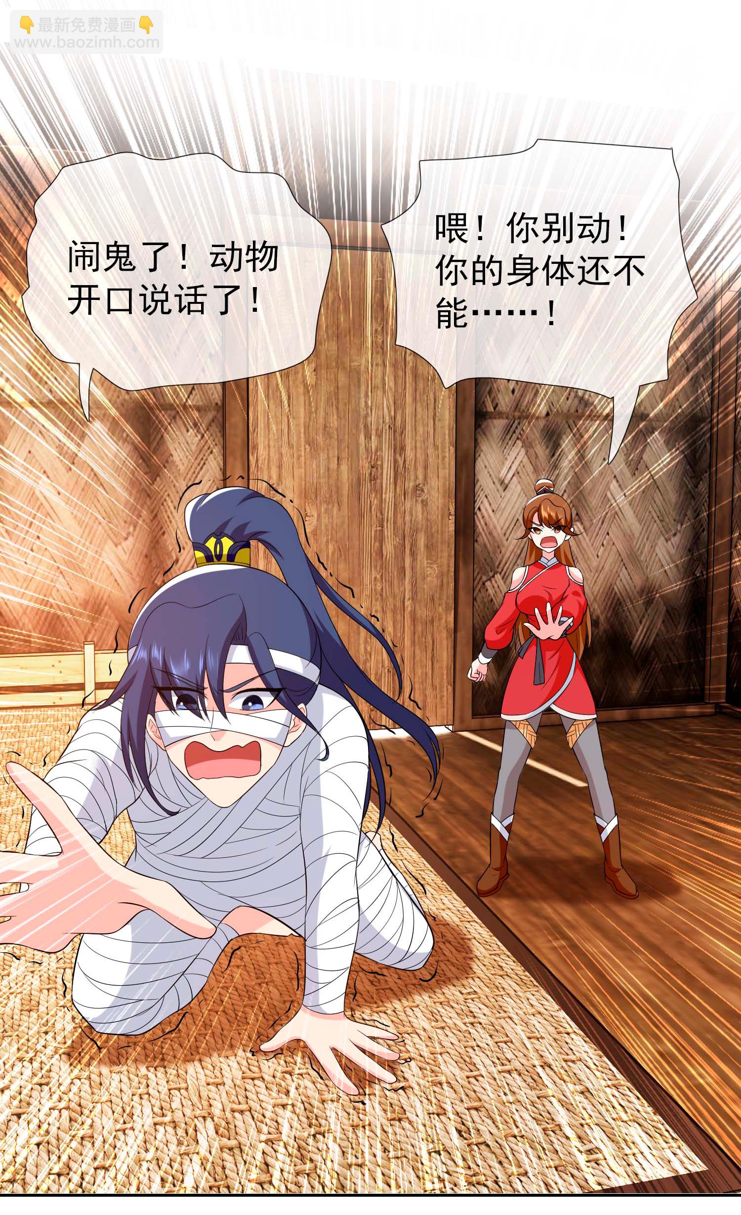 第107话 伪装阴谋-第113话