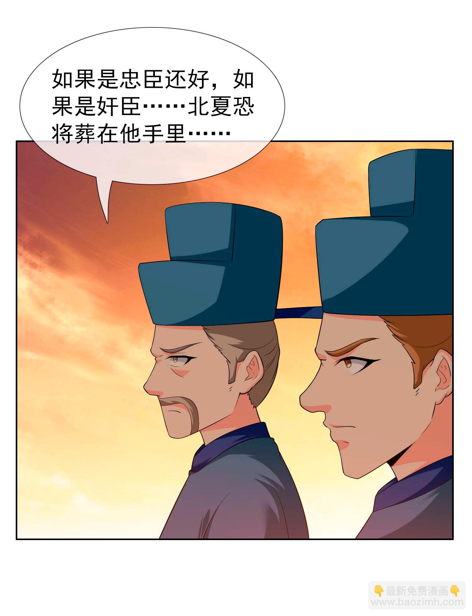 哥纔不是大反派 - 第107話 僞裝陰謀 - 5