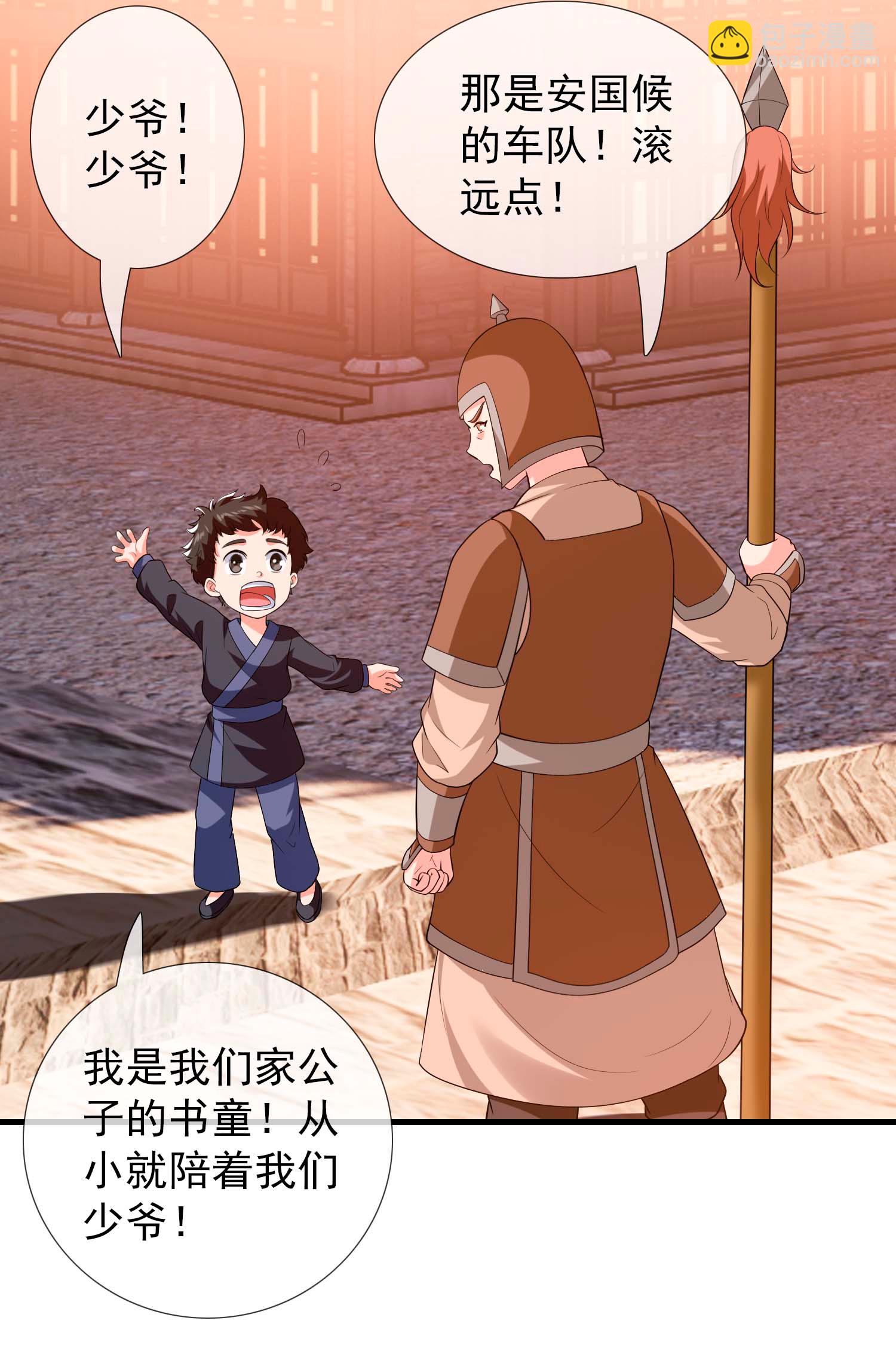 第107话 伪装阴谋-第113话