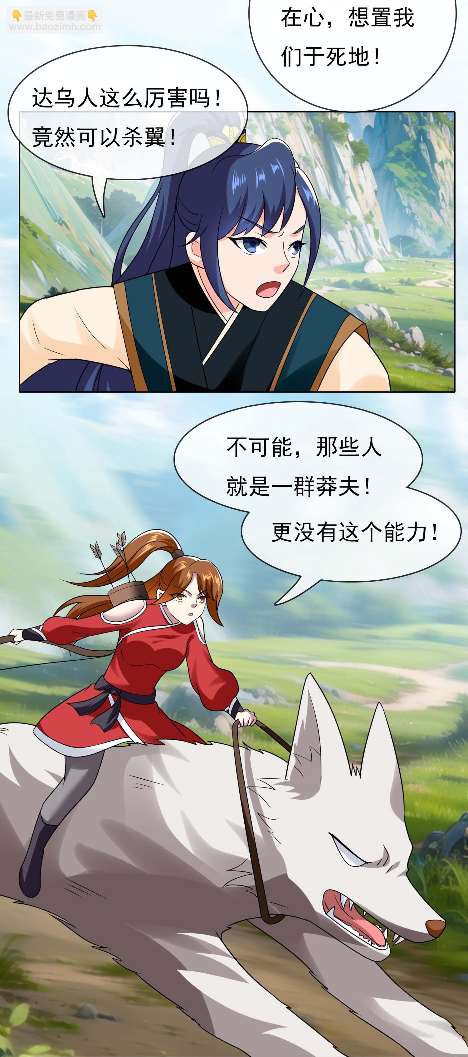 第111话 搅局者-第117话