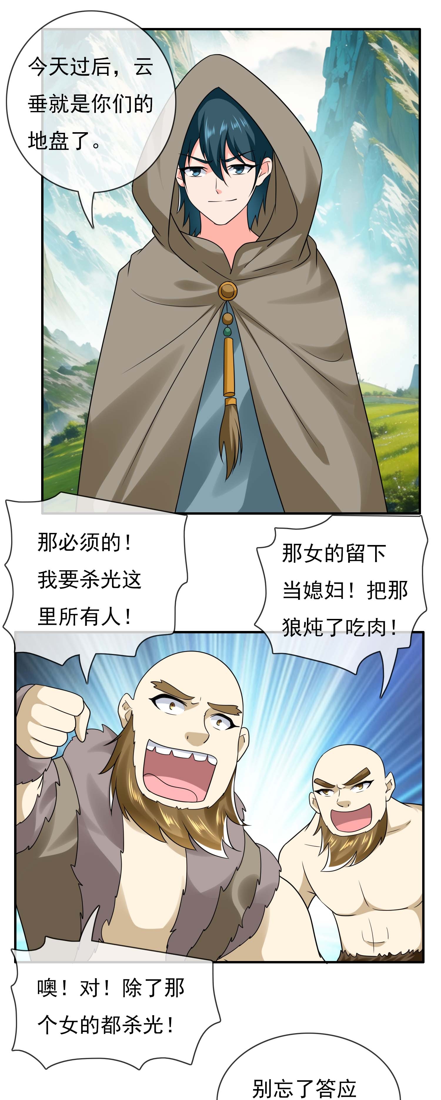 第111话 搅局者-第117话