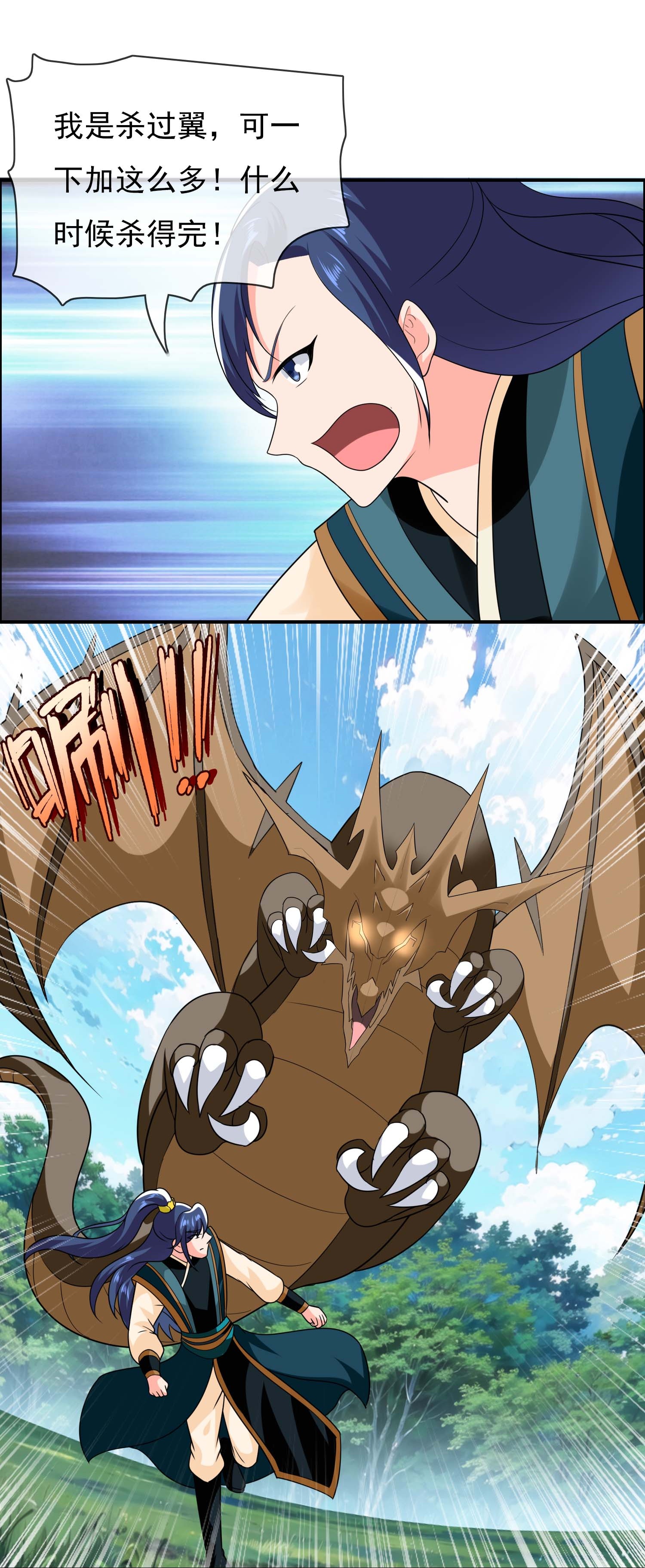 第111话 搅局者-第117话