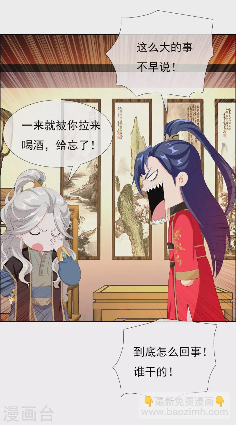 第36话 相公别走-第39话