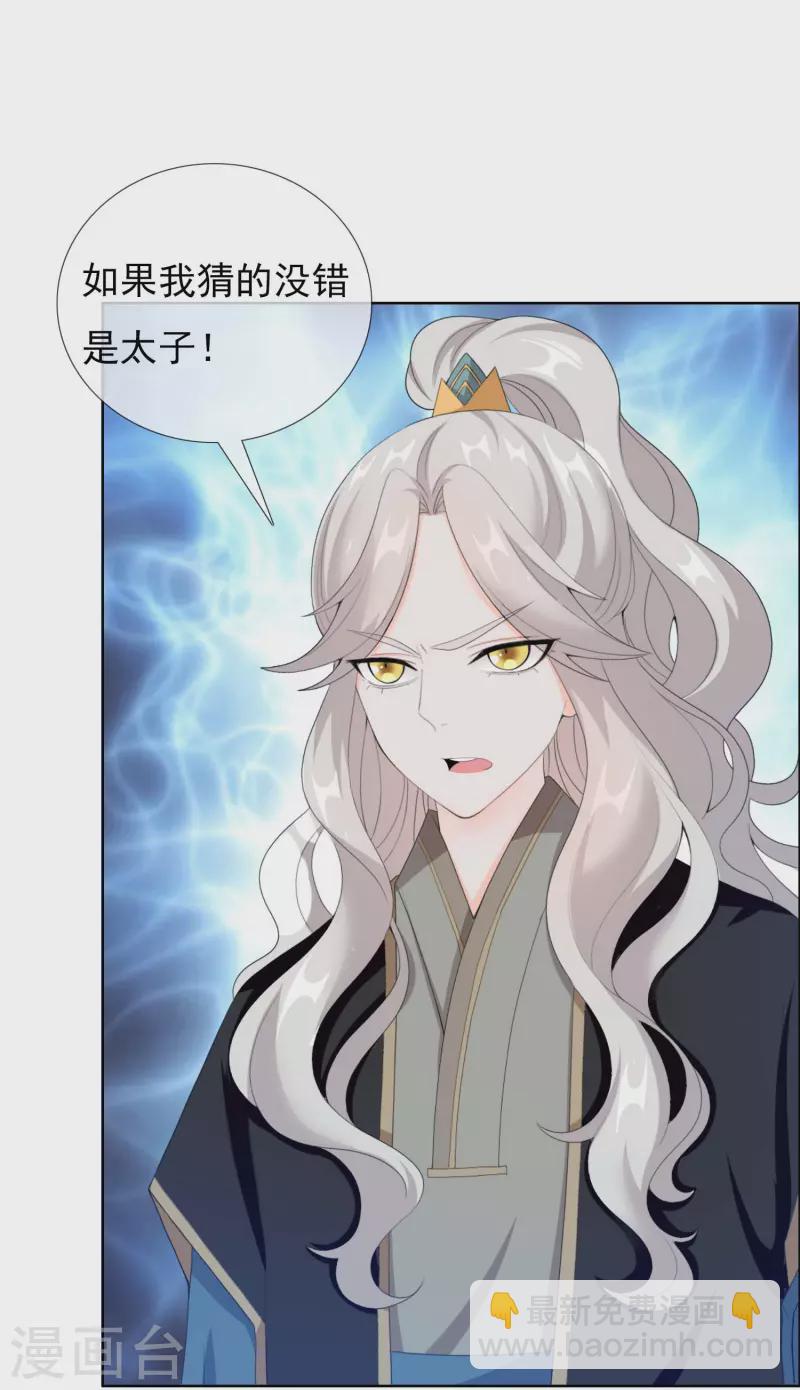 第36话 相公别走-第39话