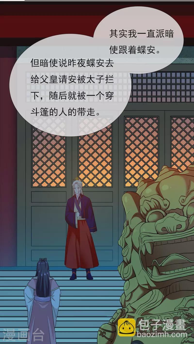 第36话 相公别走-第39话