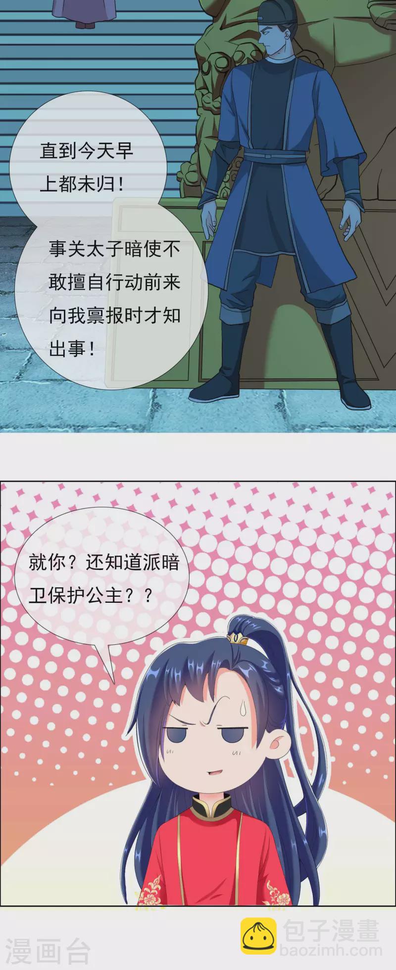 第36话 相公别走-第39话