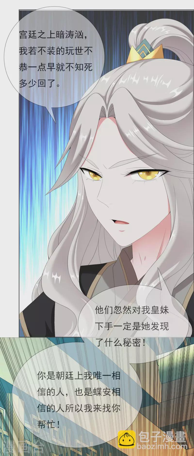 第36话 相公别走-第39话