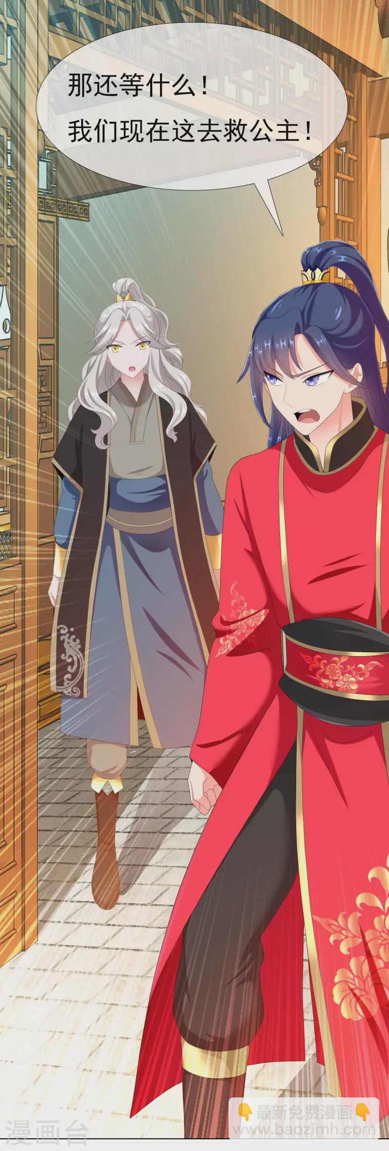 第36话 相公别走-第39话