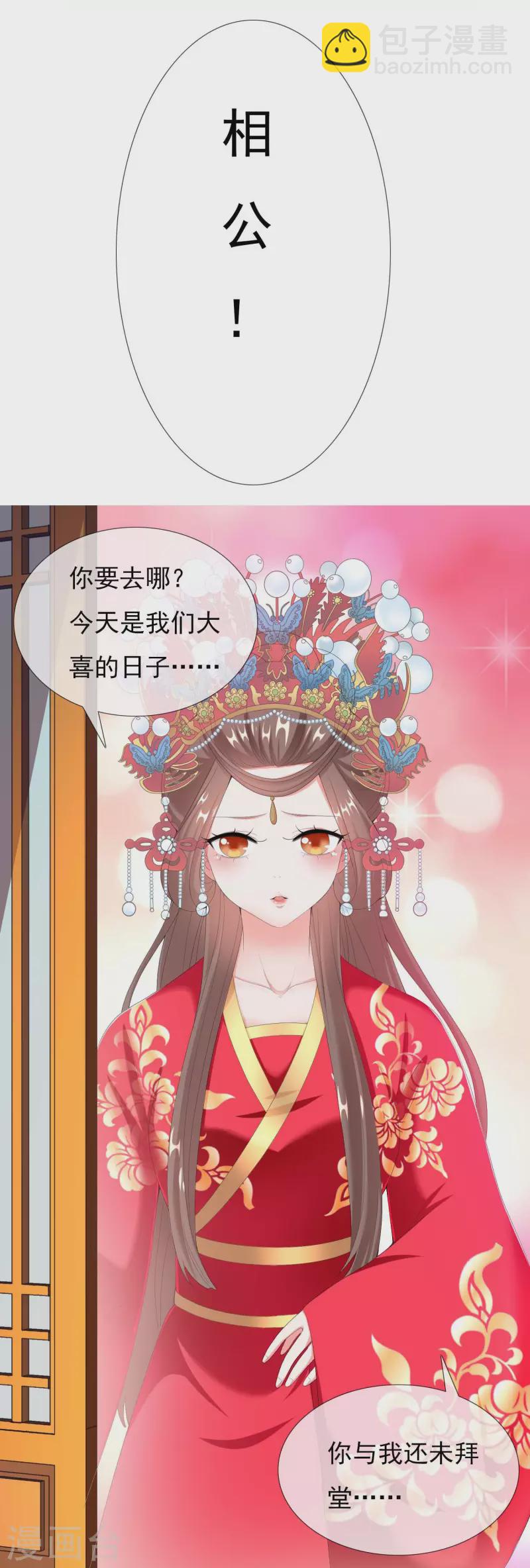 第36话 相公别走-第39话