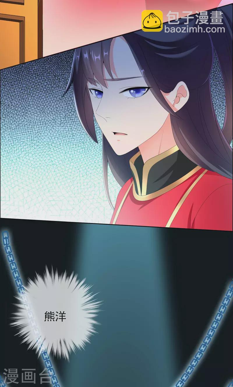 第36话 相公别走-第39话