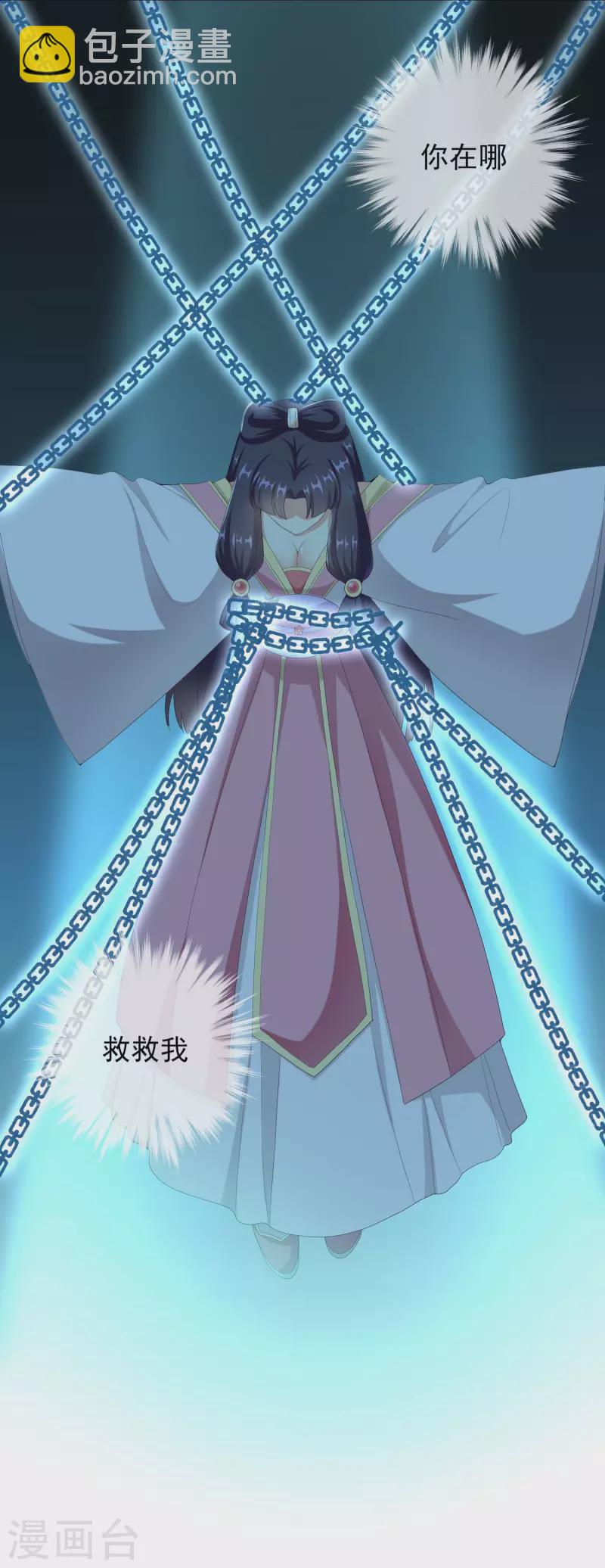 第36话 相公别走-第39话