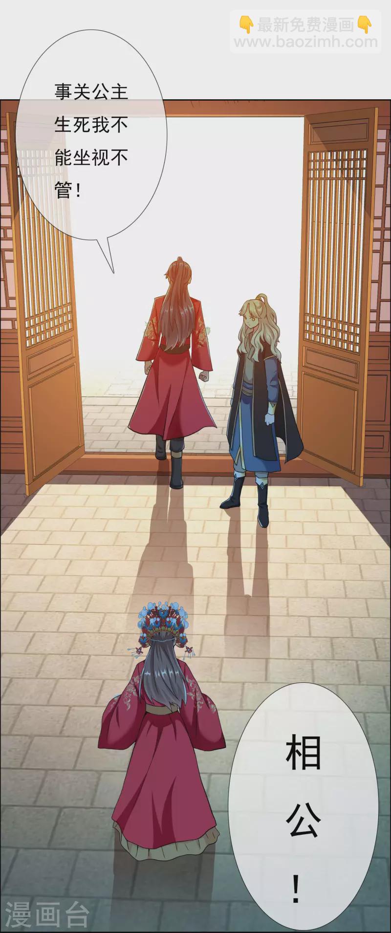 第36话 相公别走-第39话