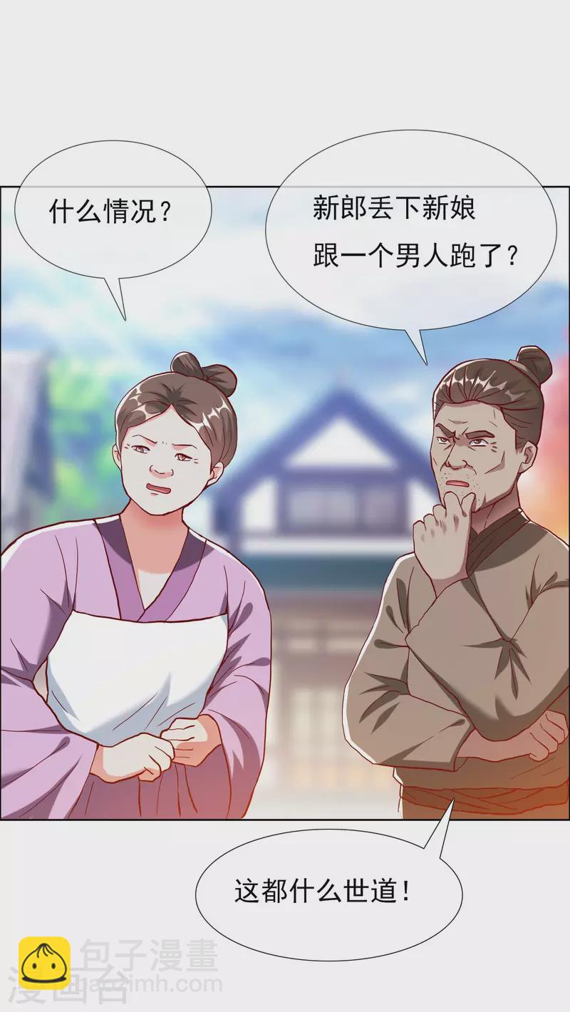 第36话 相公别走-第39话