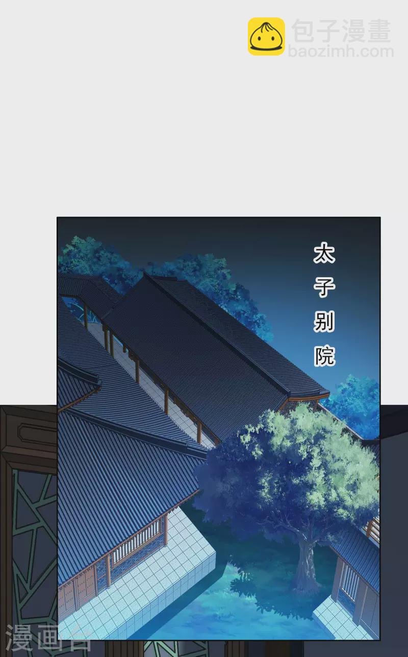 第36话 相公别走-第39话