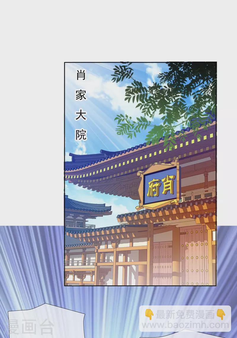 哥纔不是大反派 - 第36話 相公別走 - 3