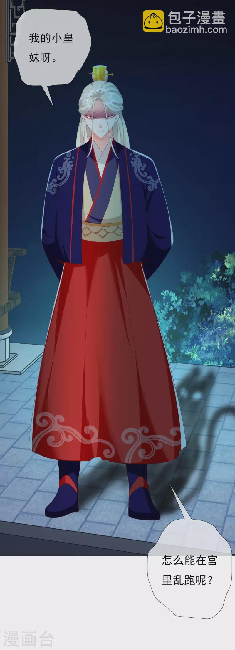 第36话 相公别走-第39话