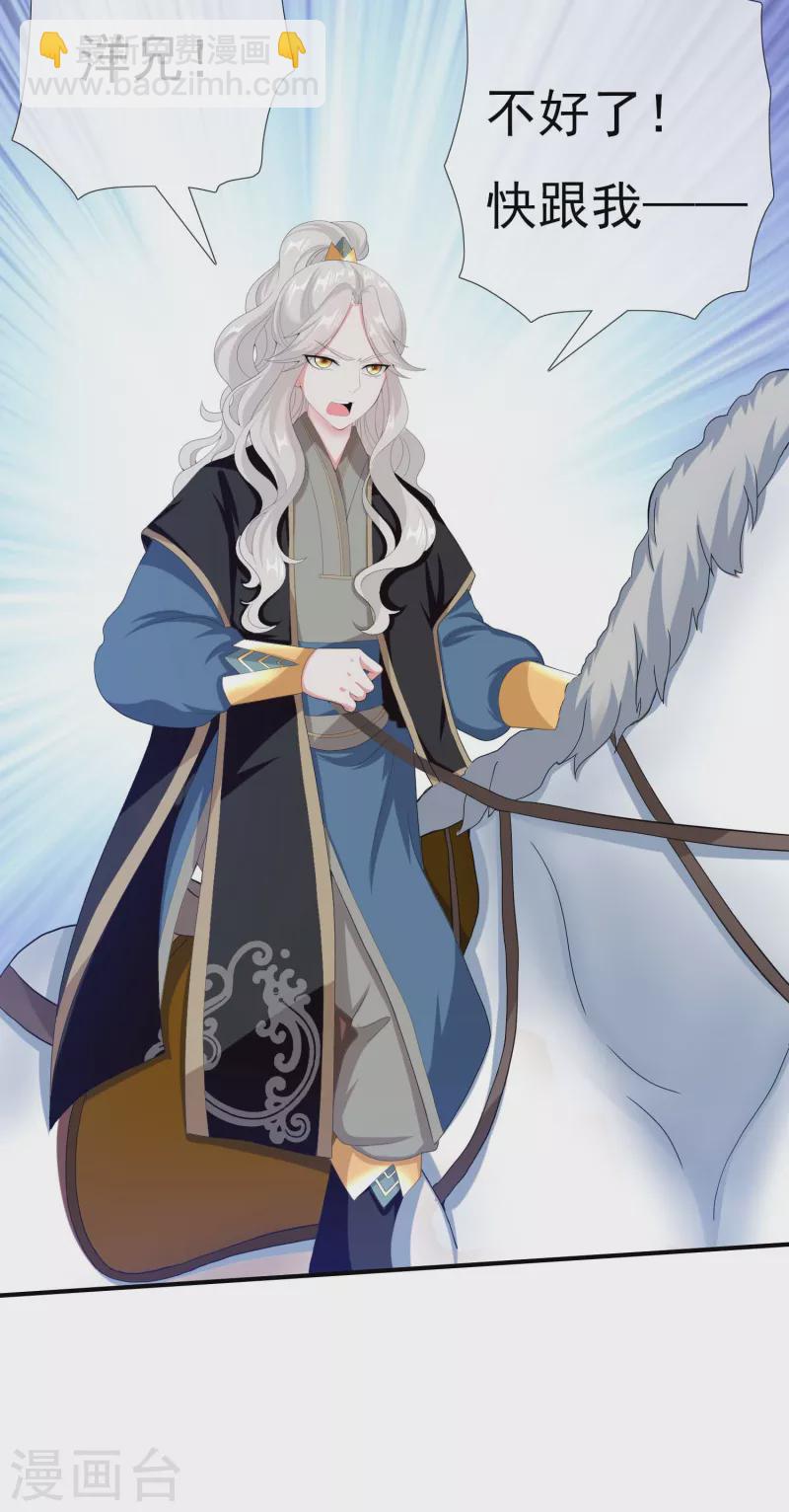 第36话 相公别走-第39话