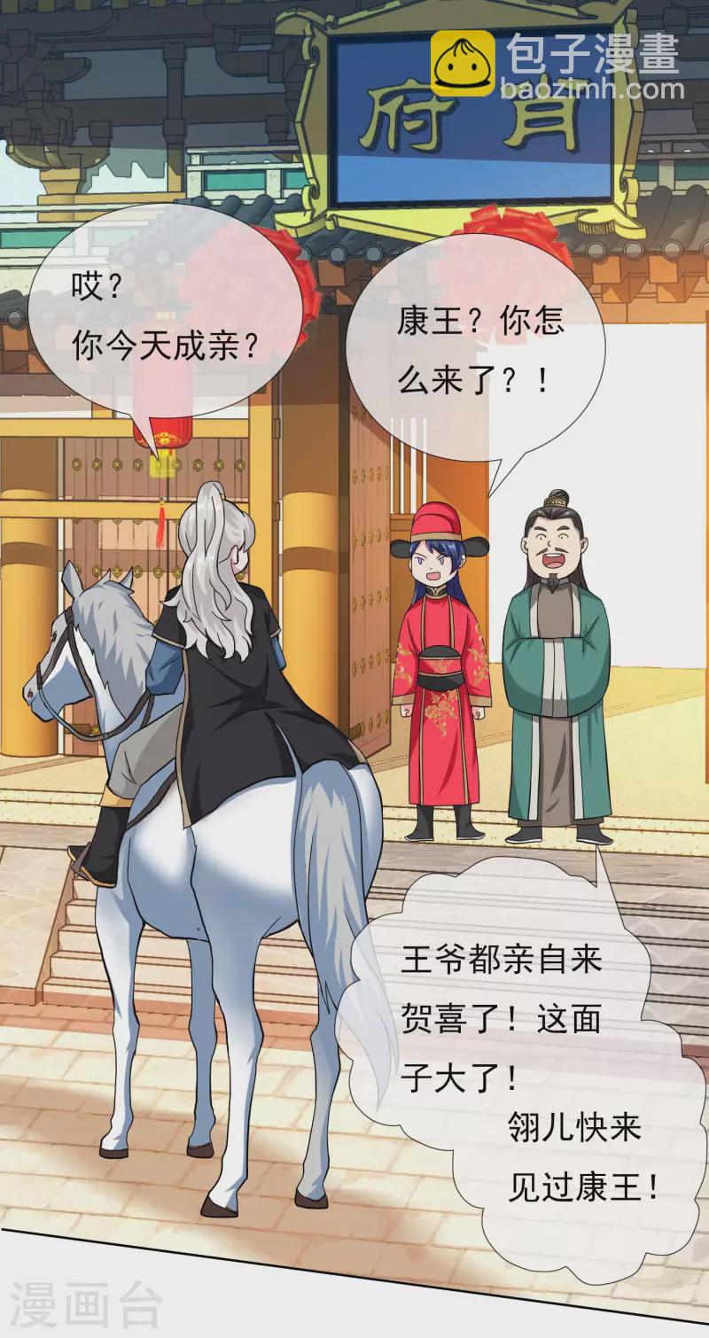 第36话 相公别走-第39话