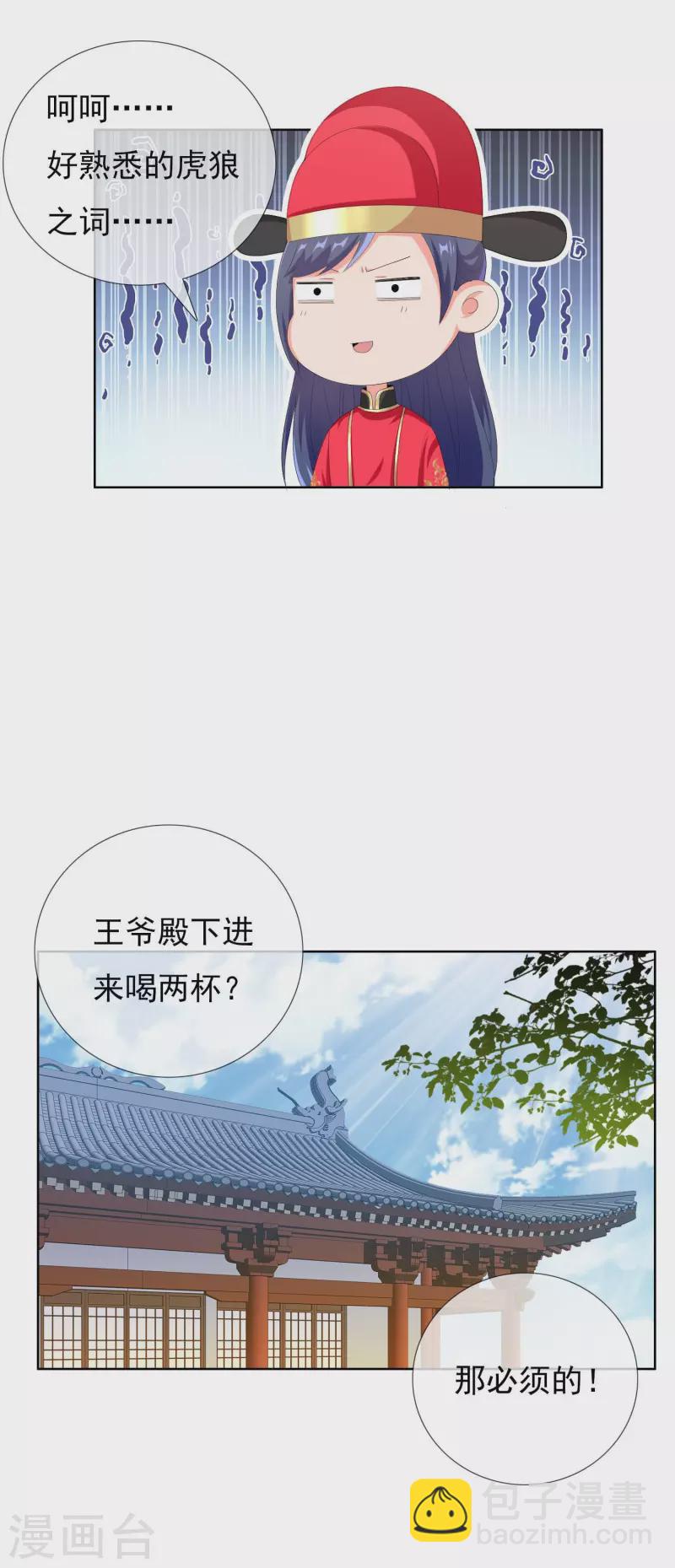 第36话 相公别走-第39话