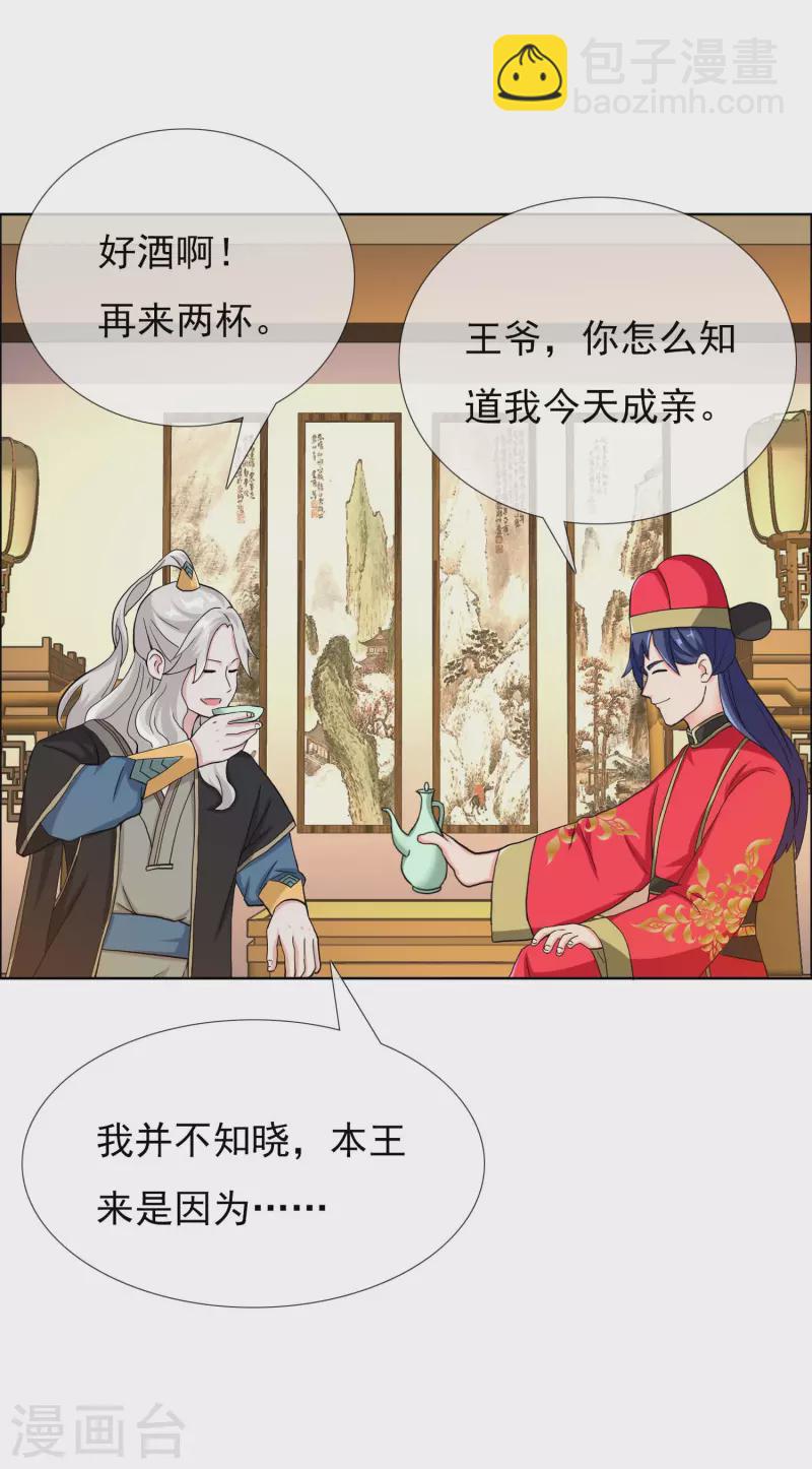 第36话 相公别走-第39话