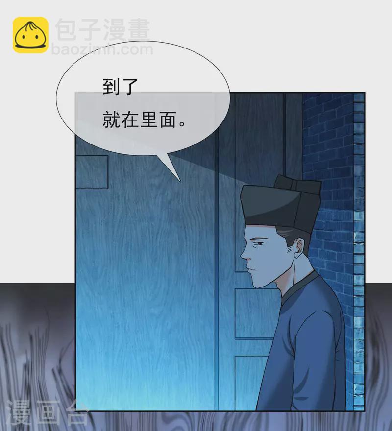 哥纔不是大反派 - 第38話 賣身 - 3