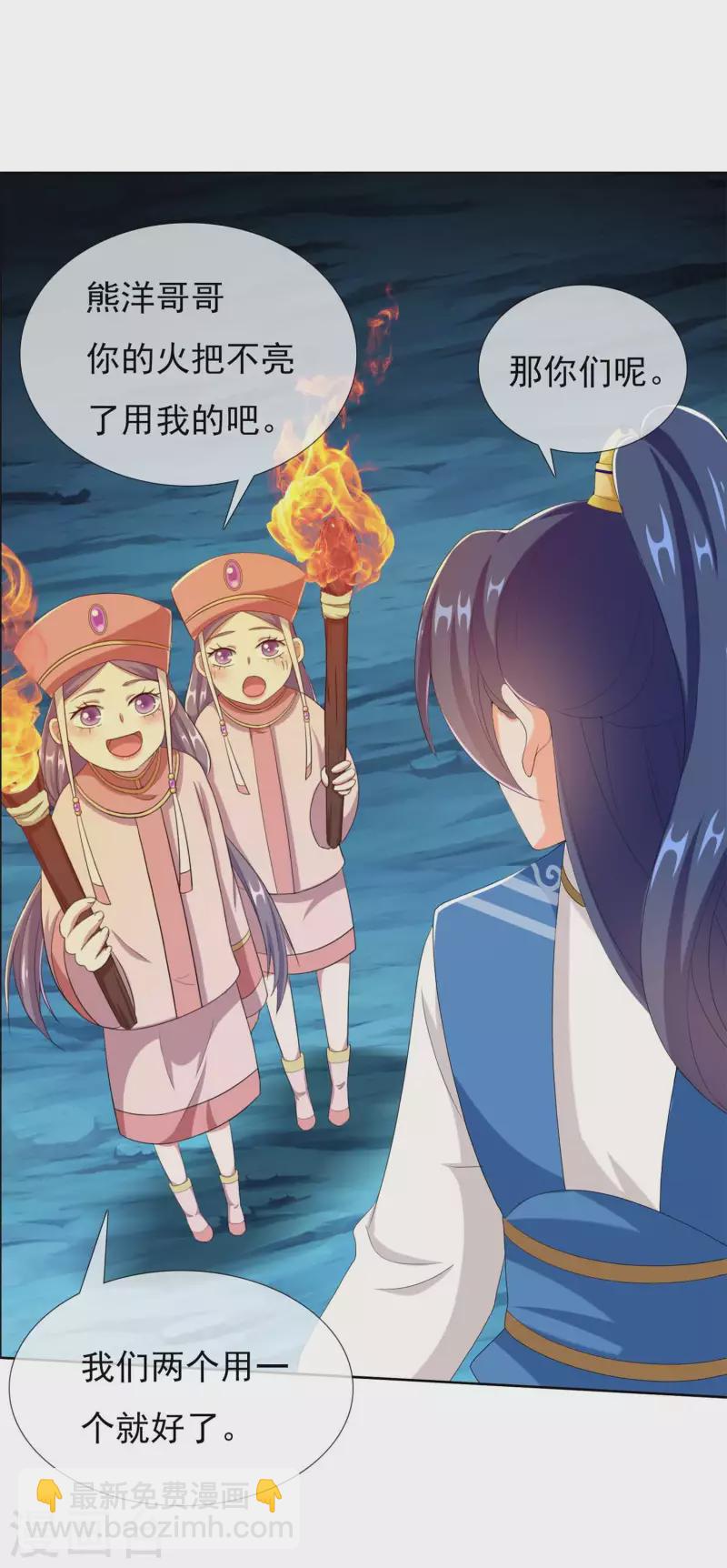 第42话 意乱情迷粉-第45话