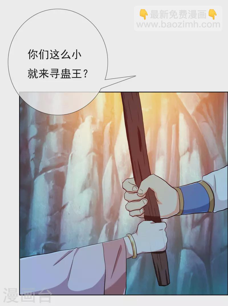 第42话 意乱情迷粉-第45话