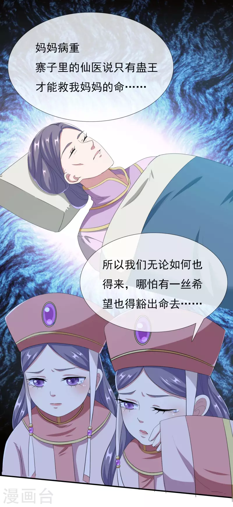 第42话 意乱情迷粉-第45话