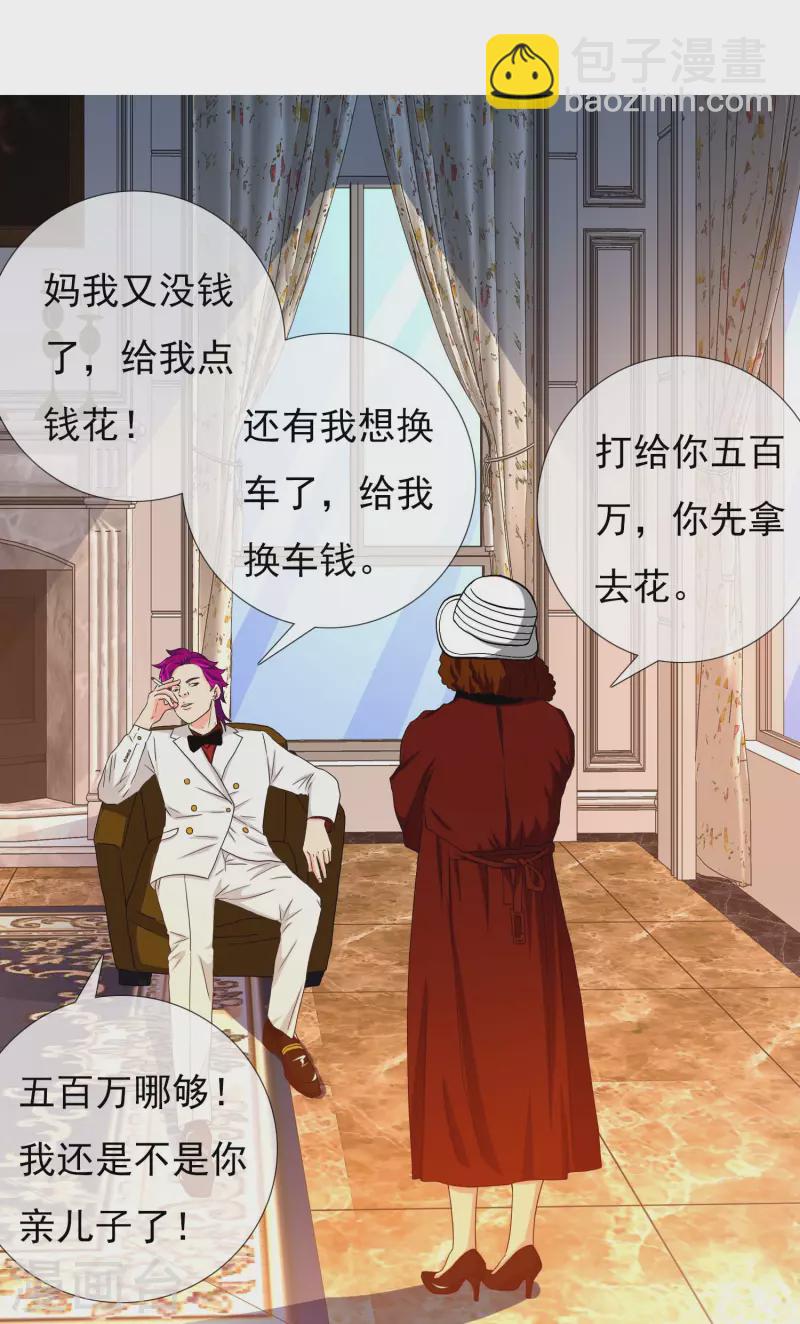 第42话 意乱情迷粉-第45话