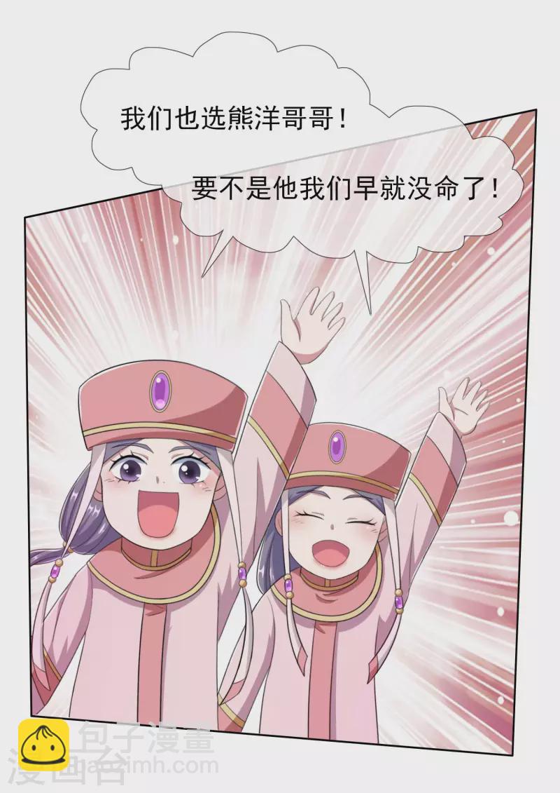 第42话 意乱情迷粉-第45话