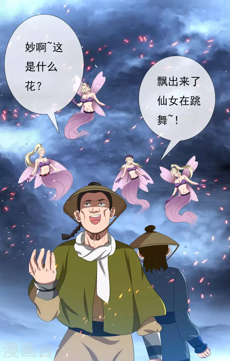 第42话 意乱情迷粉-第45话