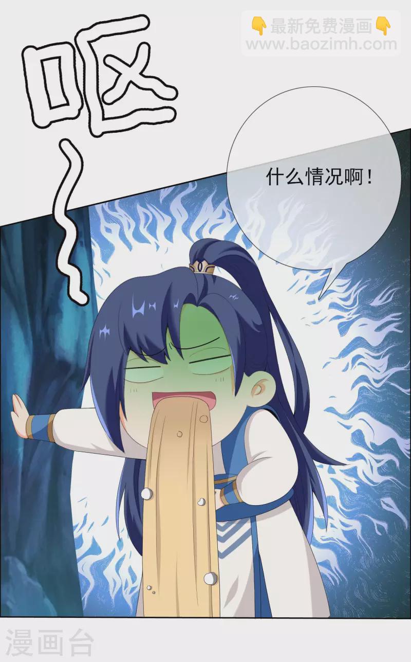 第42话 意乱情迷粉-第45话