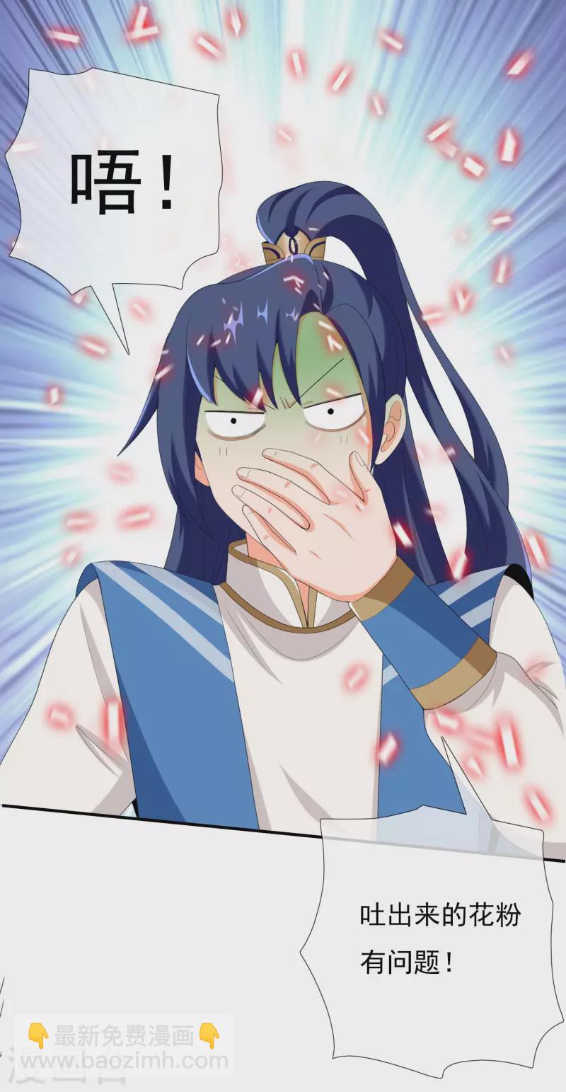 第42话 意乱情迷粉-第45话