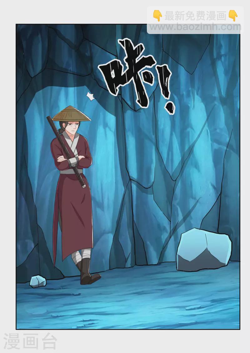 第42话 意乱情迷粉-第45话