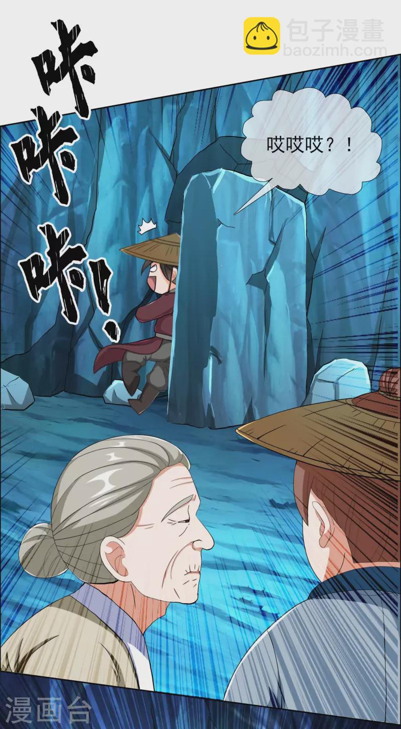 第42话 意乱情迷粉-第45话