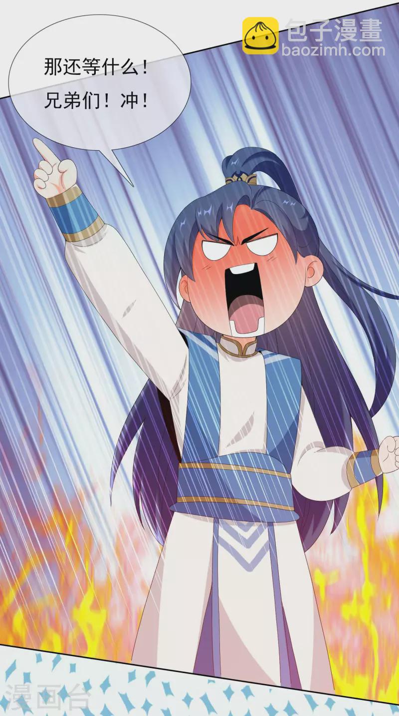 第42话 意乱情迷粉-第45话