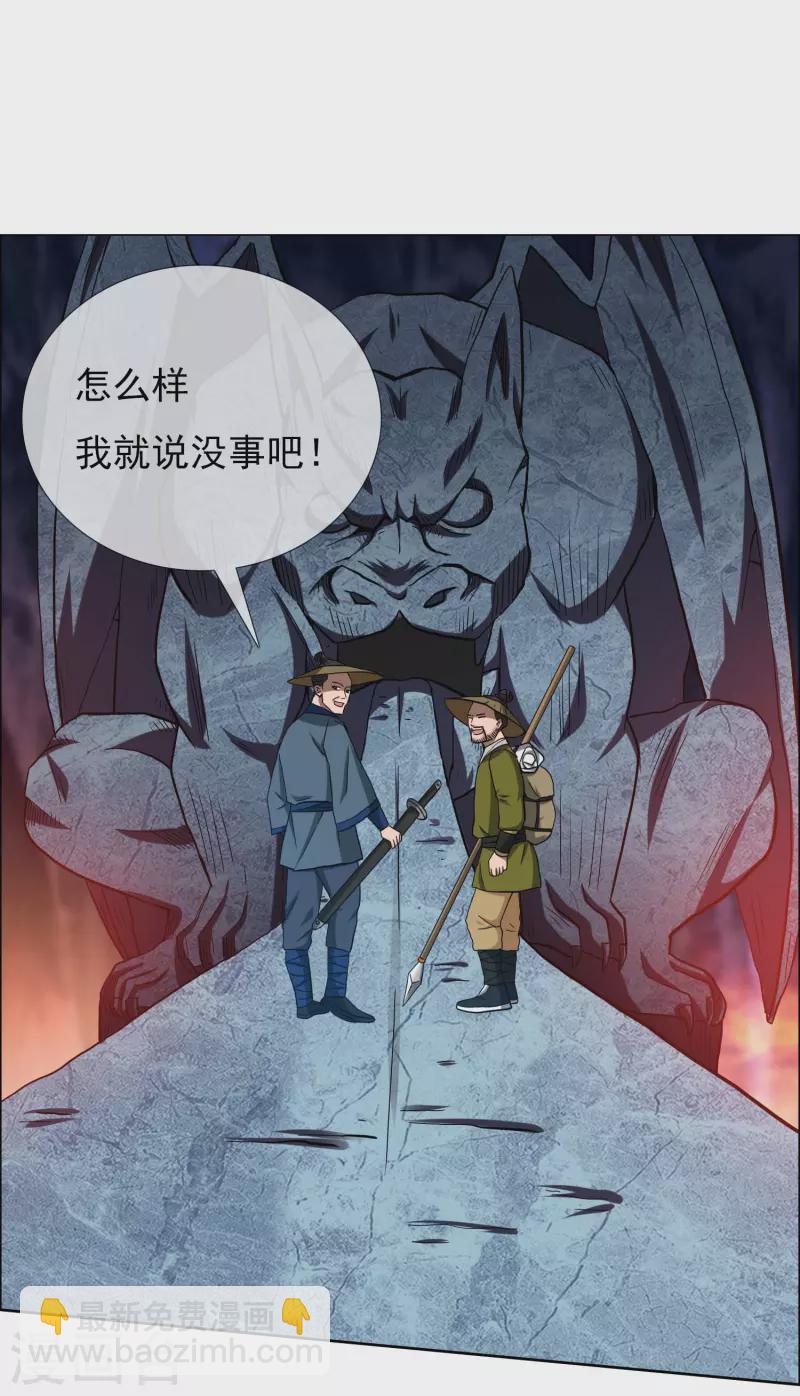 哥纔不是大反派 - 第44話 剛剛你們還抱在一起親 - 2