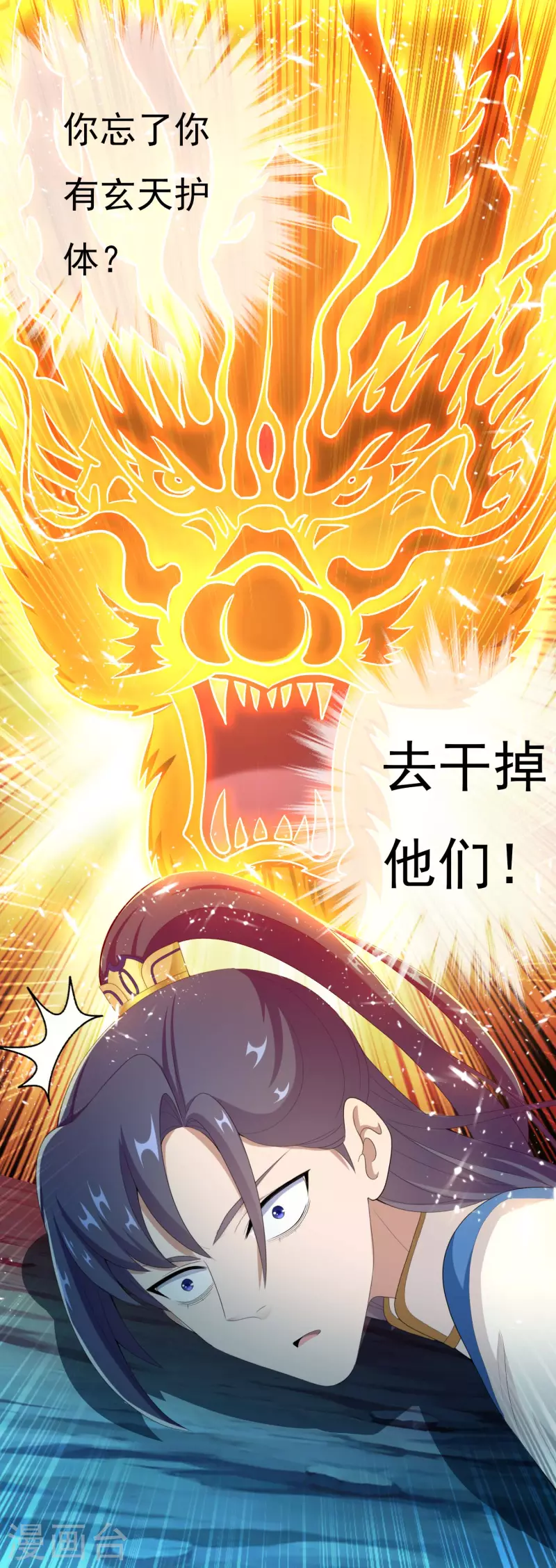 哥纔不是大反派 - 第46話 她們還都是孩子啊！ - 5