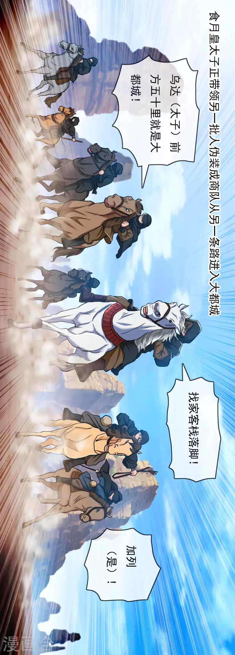 第48话 开房我请了-第51话