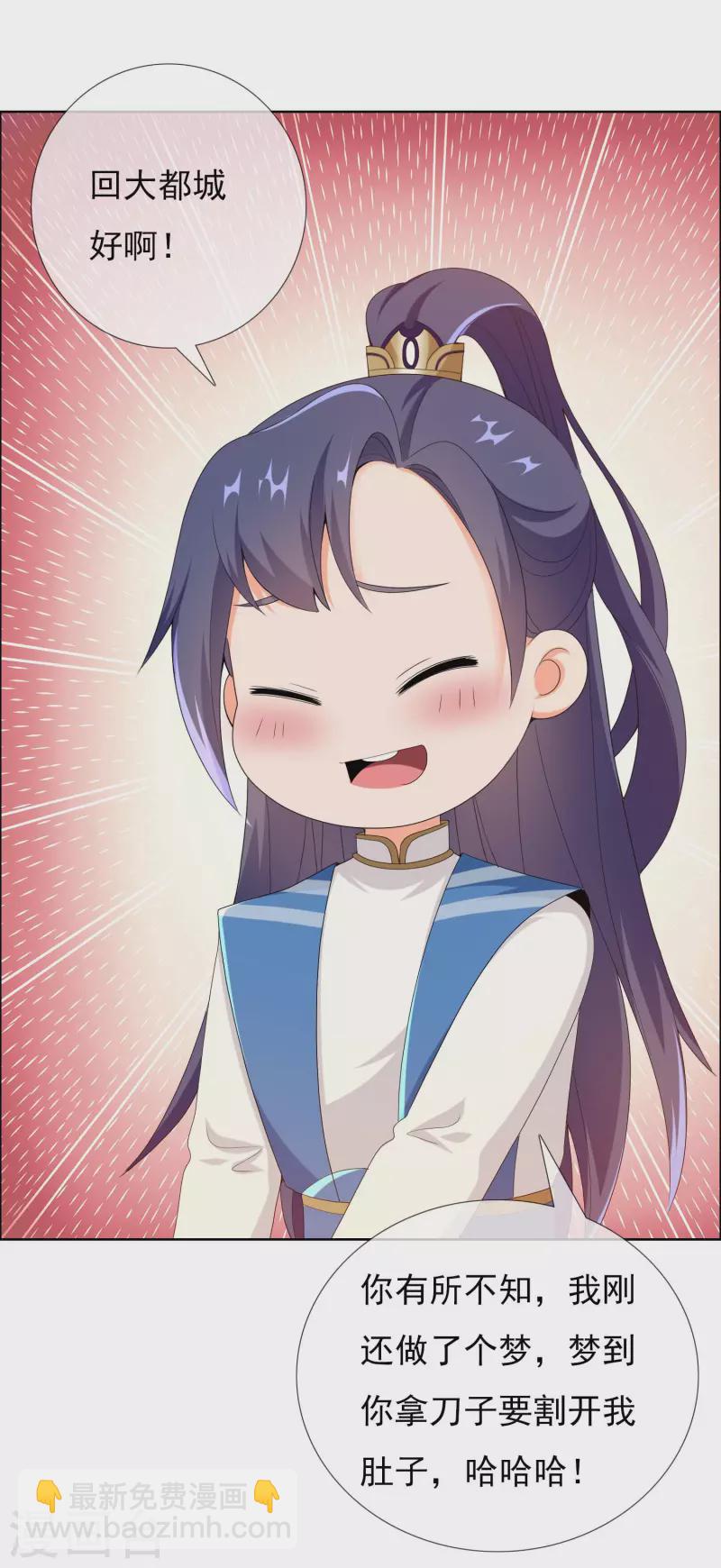 第48话 开房我请了-第51话