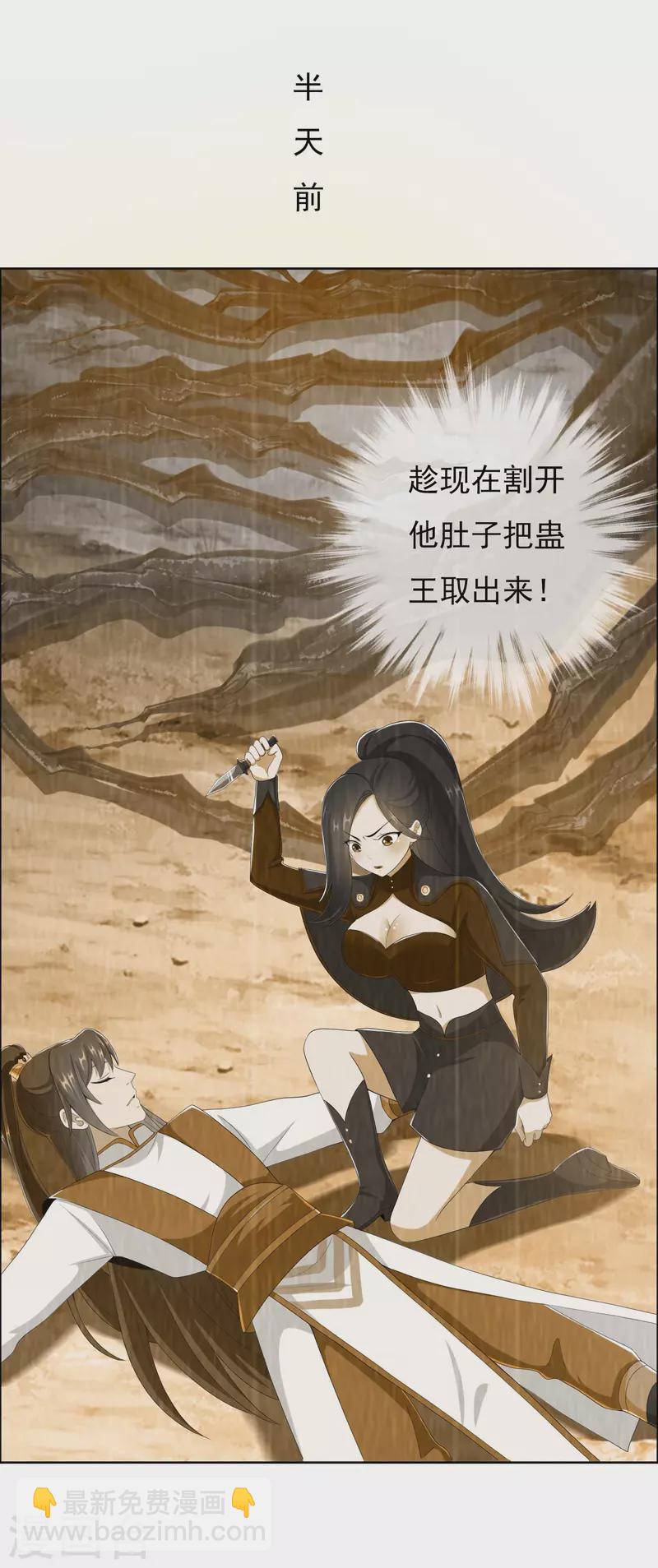 第48话 开房我请了-第51话