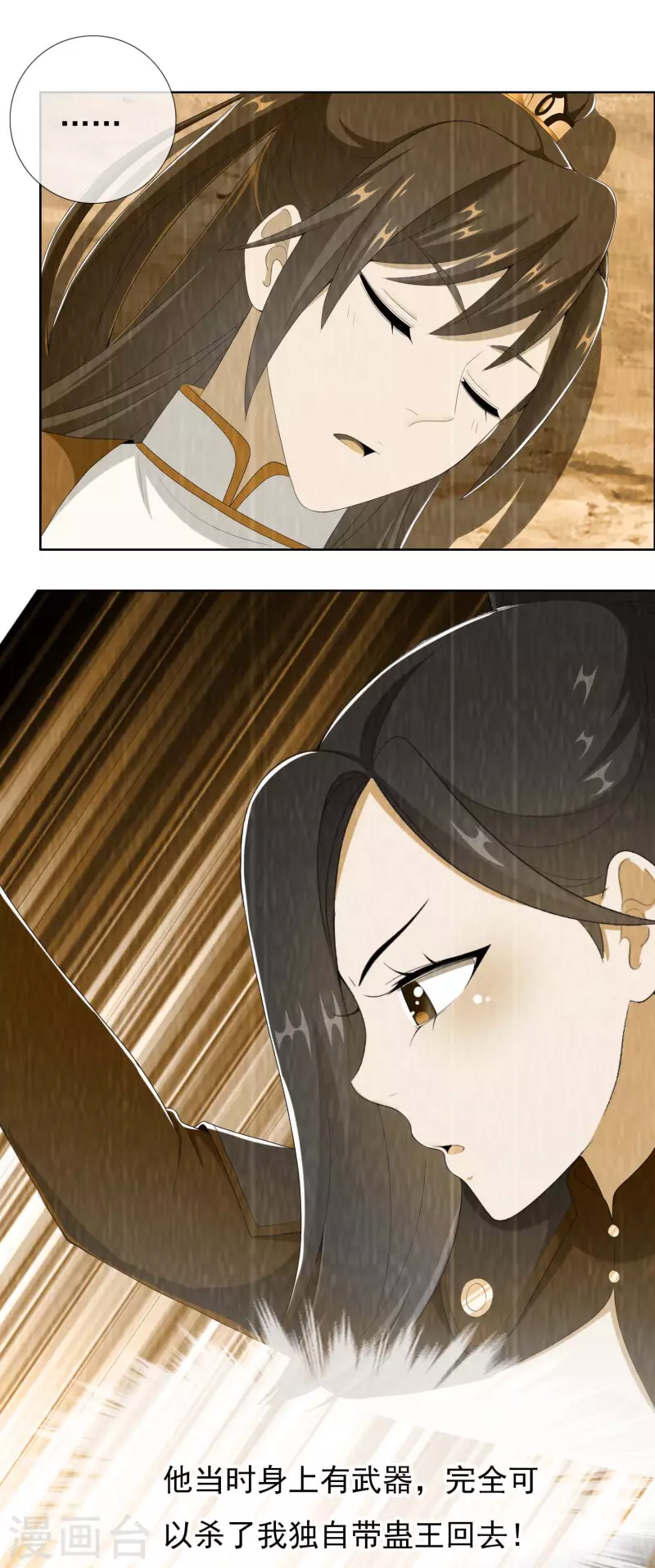 第48话 开房我请了-第51话