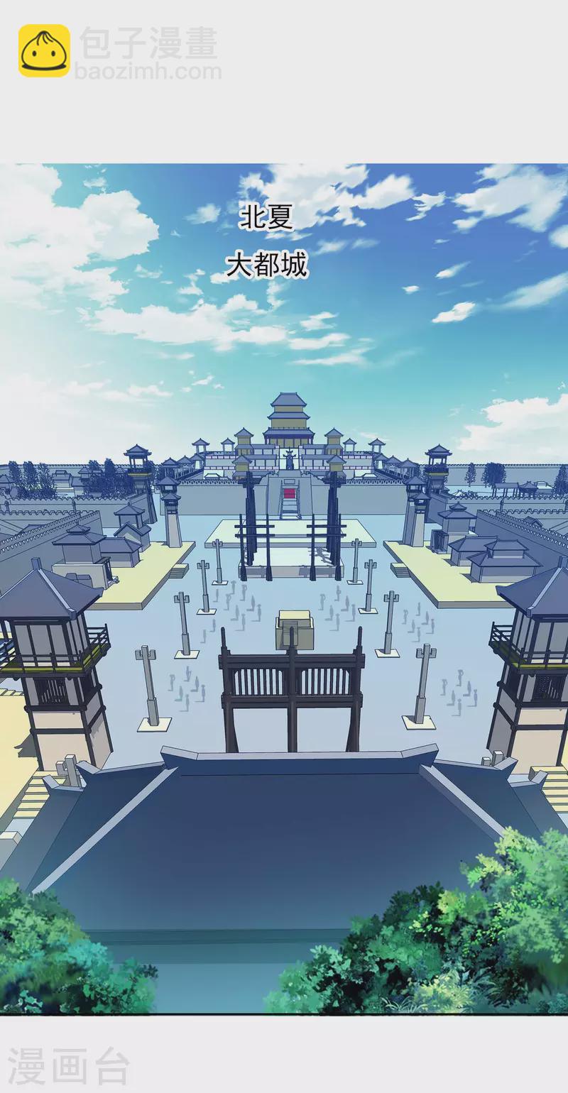 第48话 开房我请了-第51话