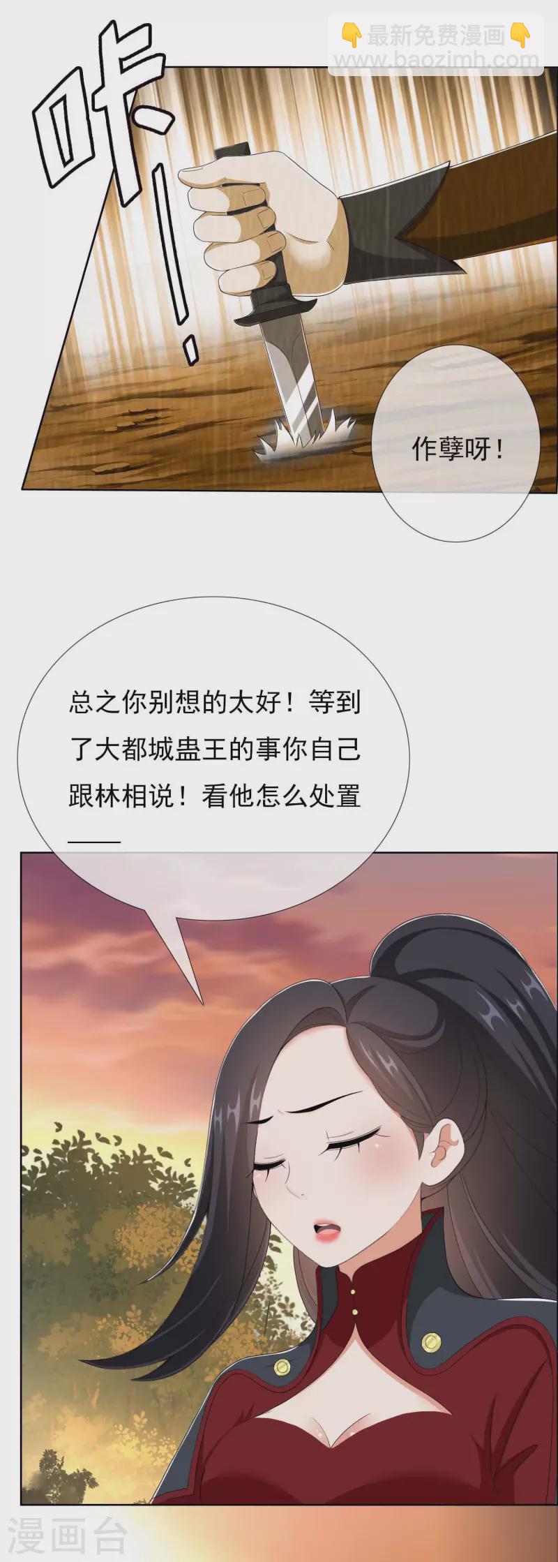 第48话 开房我请了-第51话